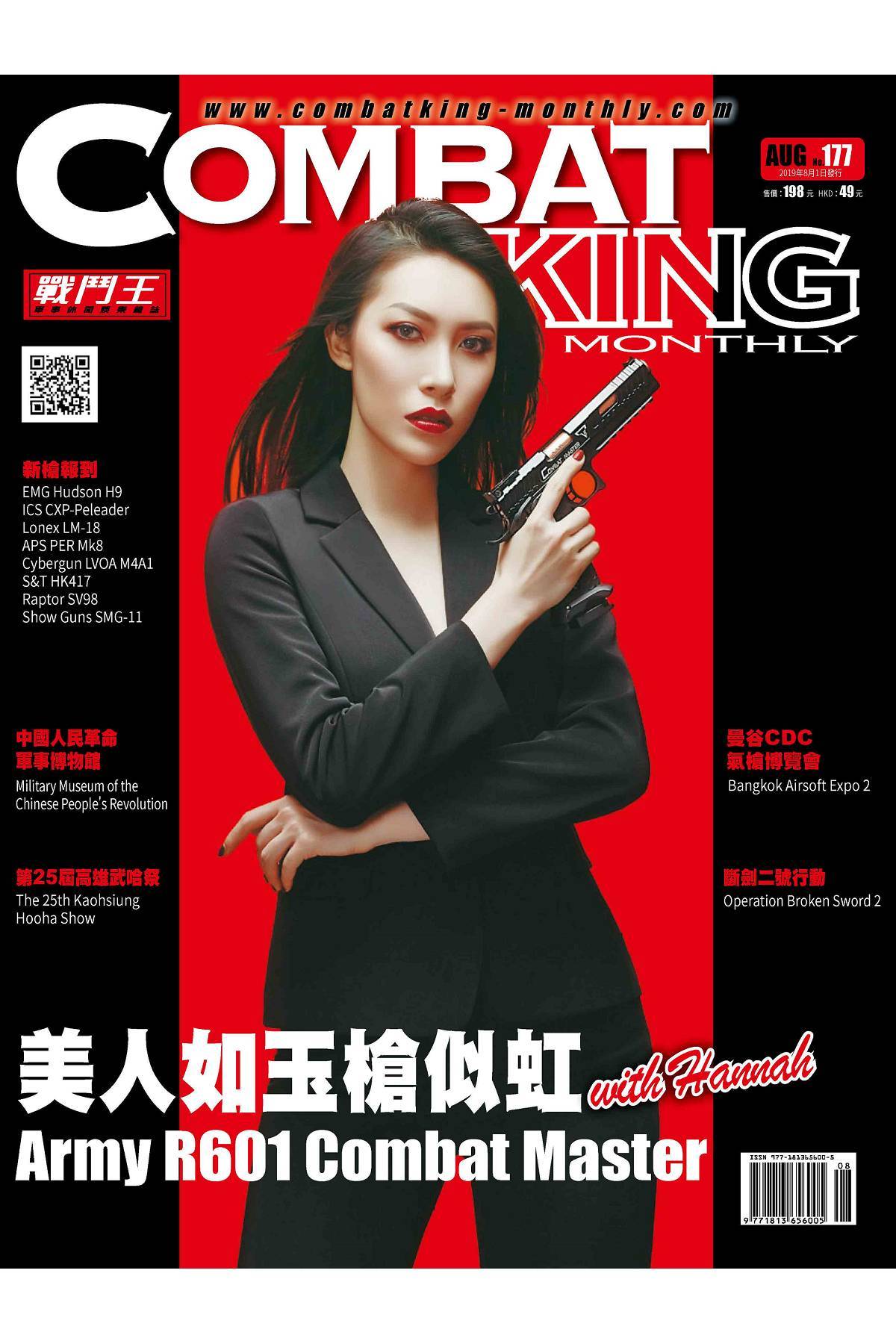 Combat King Monthly Issue177 August. 2019