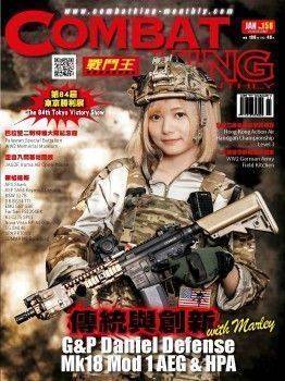 Combat King Monthly Issue158 Jun. 2018