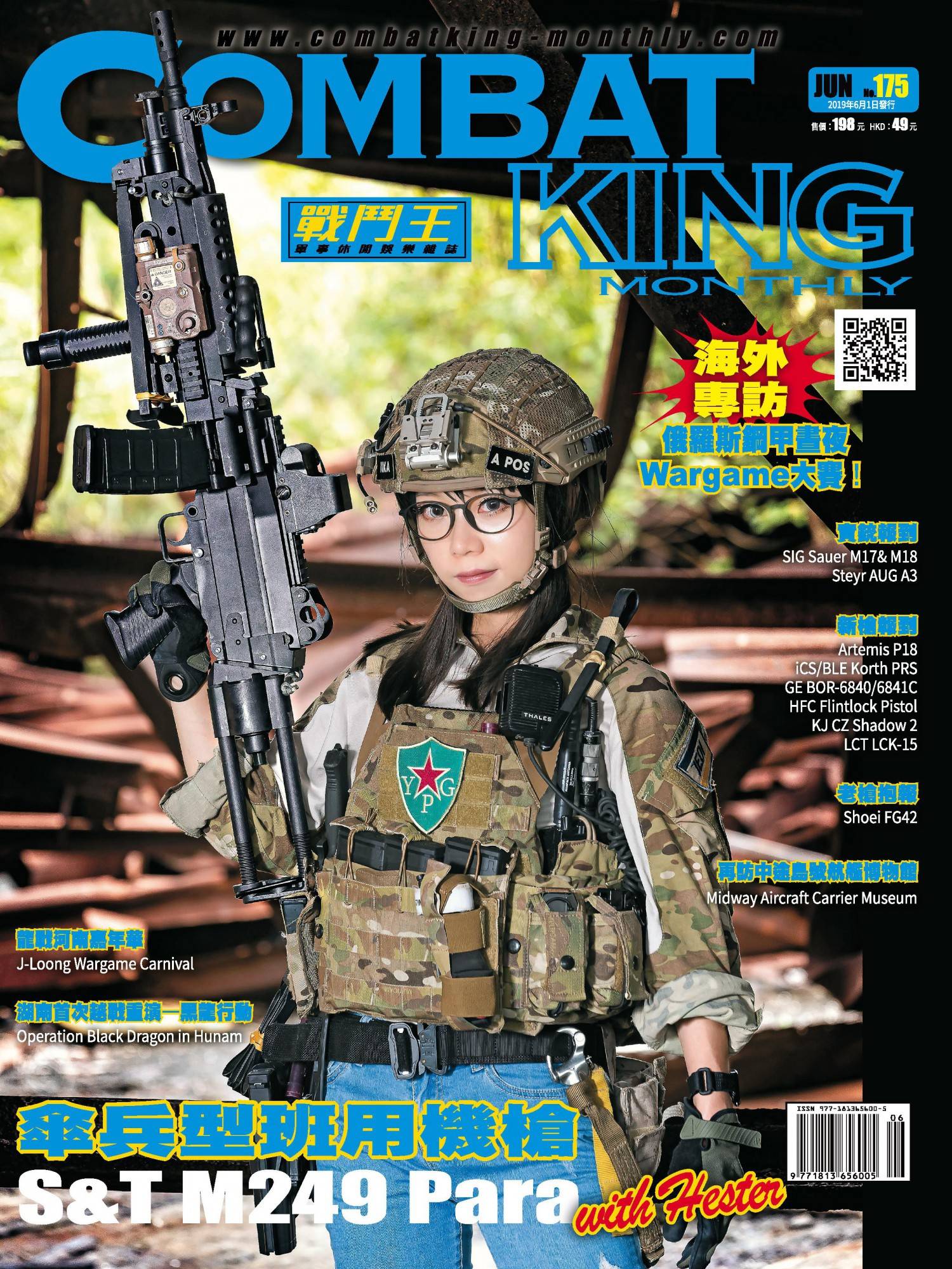 Combat King Monthly Issue175 Jun. 2019