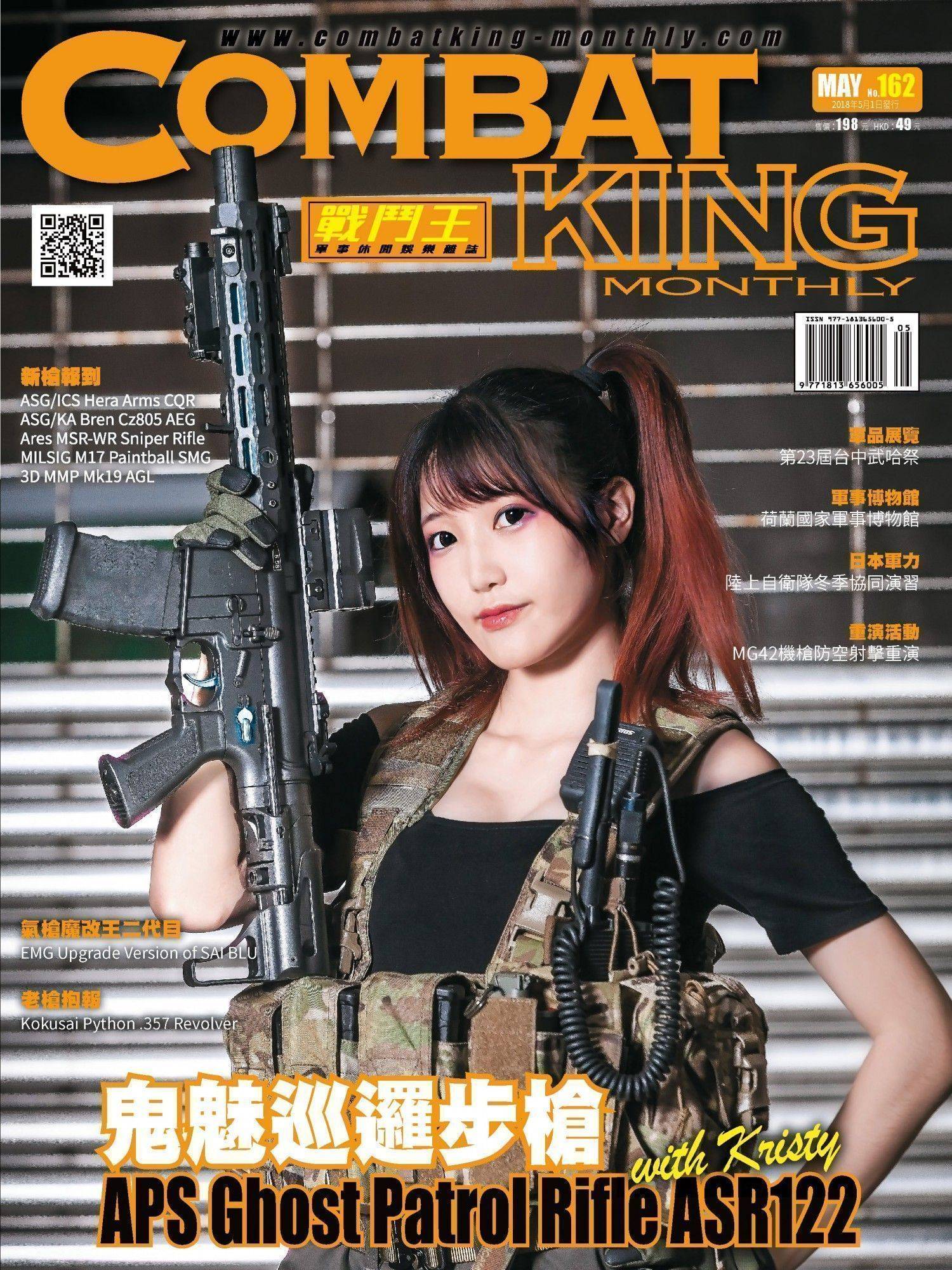 Combat King Monthly Issue162 May 2018