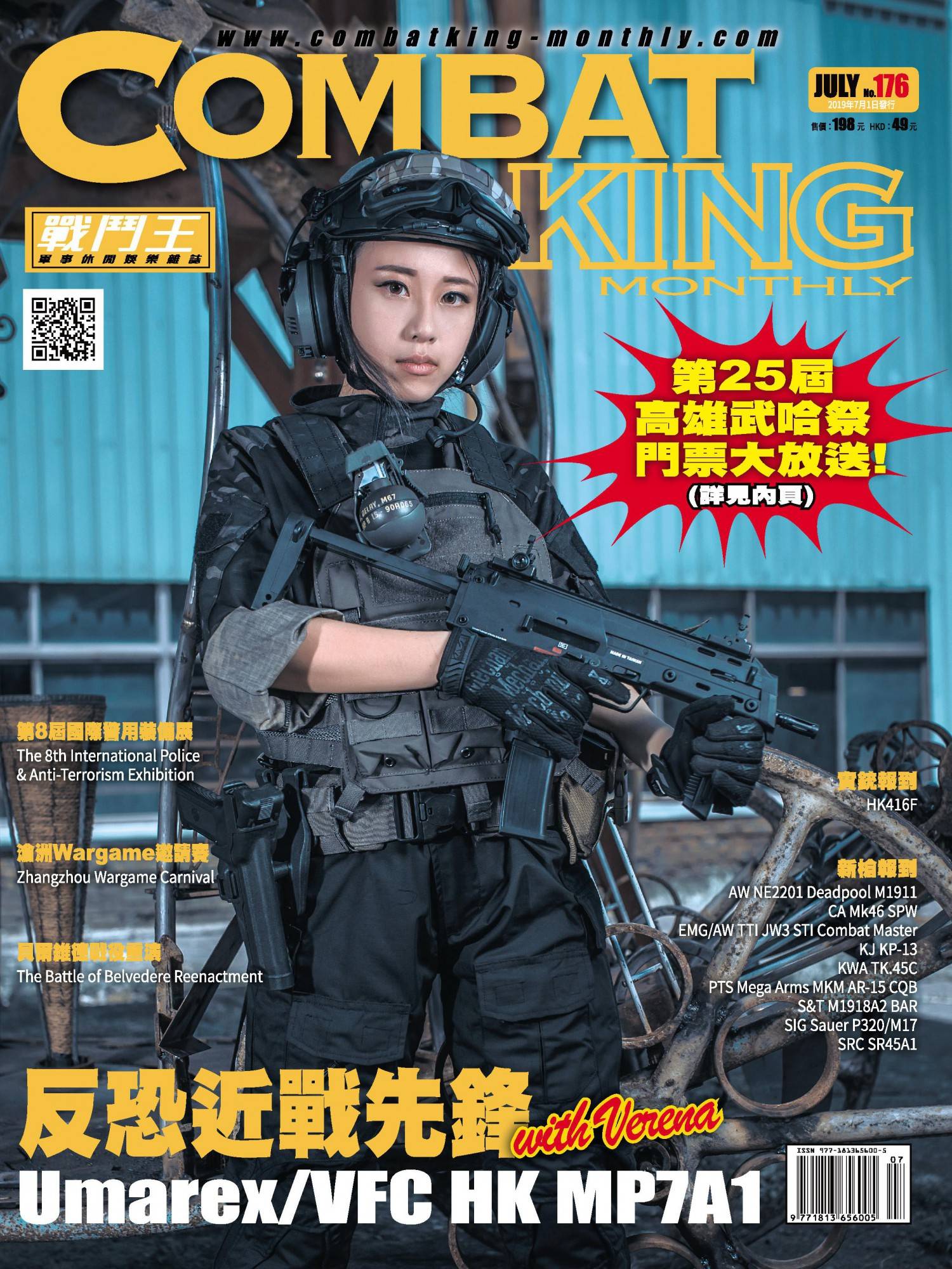 Combat King Monthly Issue176 July. 2019