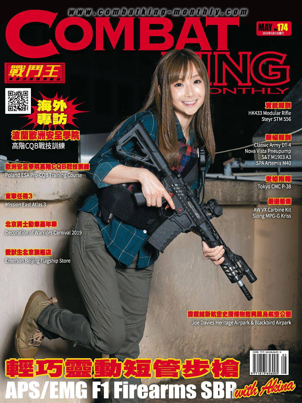 Combat King Monthly Issue174 May. 2019